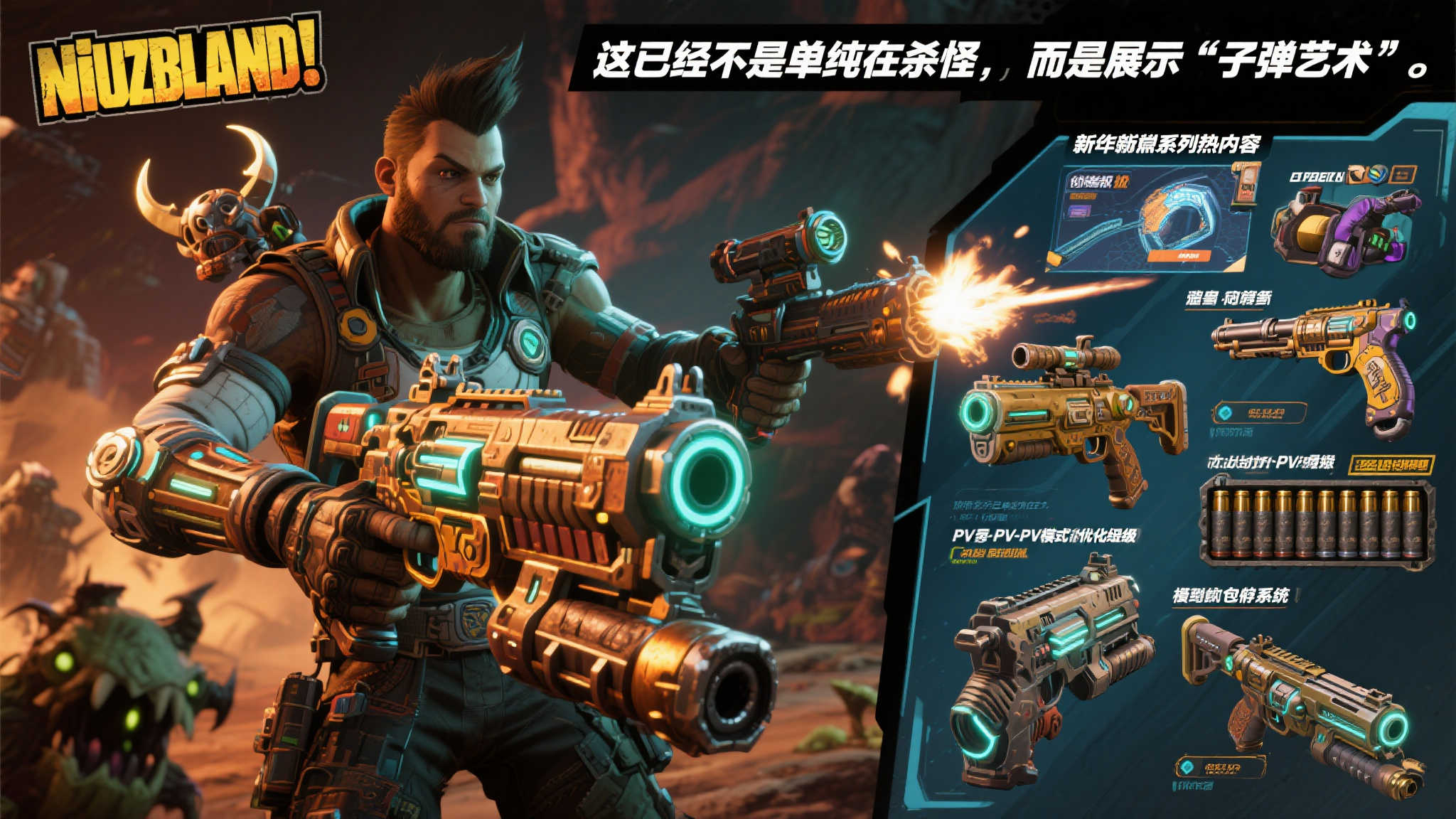 今日快讯：《死亡搁浅2》获IGN9分，无主之地推出全新武器