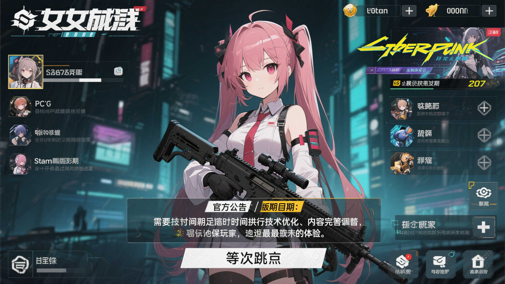 《少女前线》Steam版本意外推迟上线，官方致歉并保证补偿措施