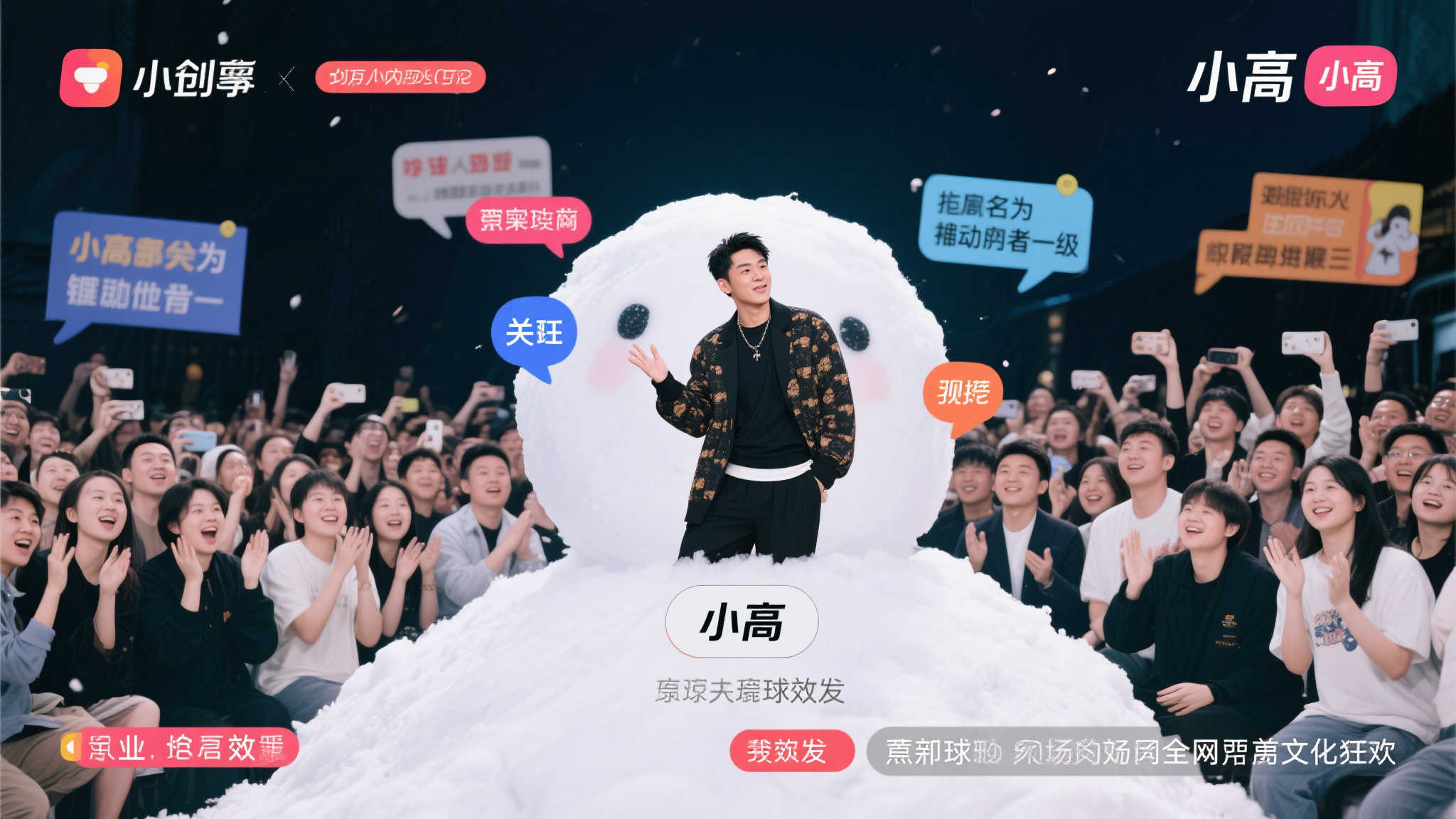 小高举牌”梗火爆传播，其他制作人及PS官号纷纷加入玩梗行列！